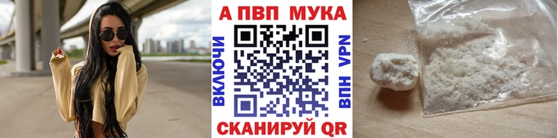 Альфа ПВП крисы CK  Татарск 