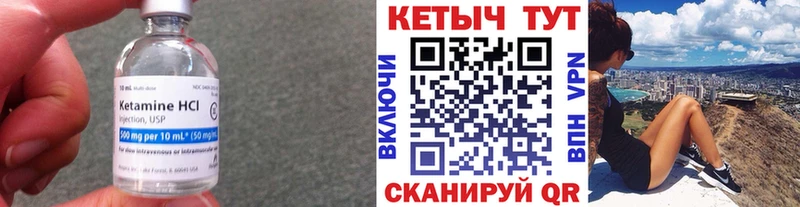 Кетамин ketamine  Татарск 