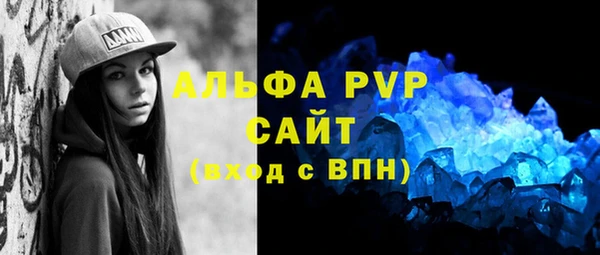 ALPHA PVP Новозыбков